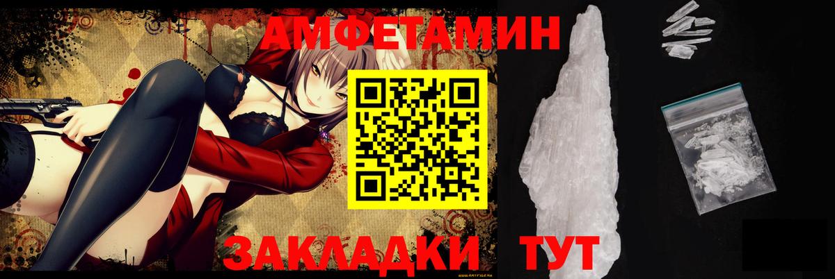 Ртищево  Амфетамин Premium  Вход с VPN 