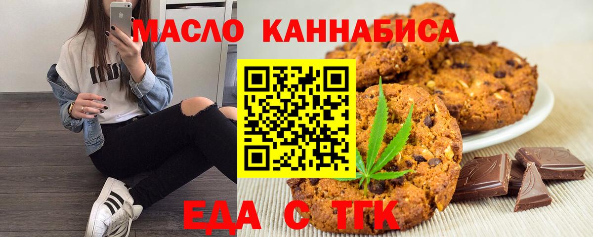 Ртищево  Canna-Cookies конопля  Вход с VPN 