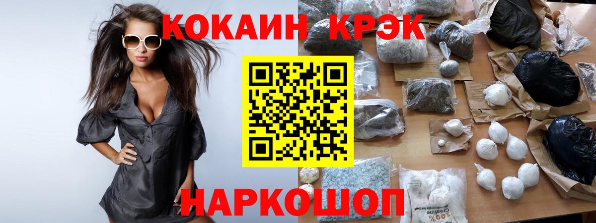 COCAIN 98%  Cocaine FishScale  Вход с VPN  Cocaine  Ртищево 