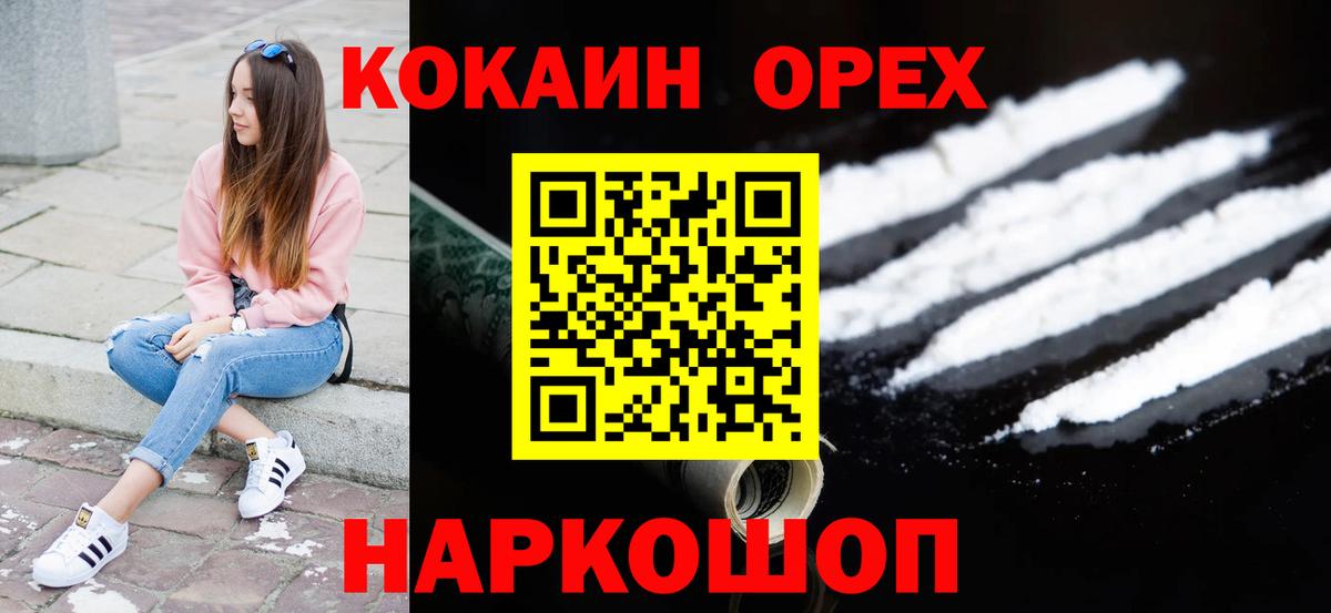 Кокаин Перу Ртищево