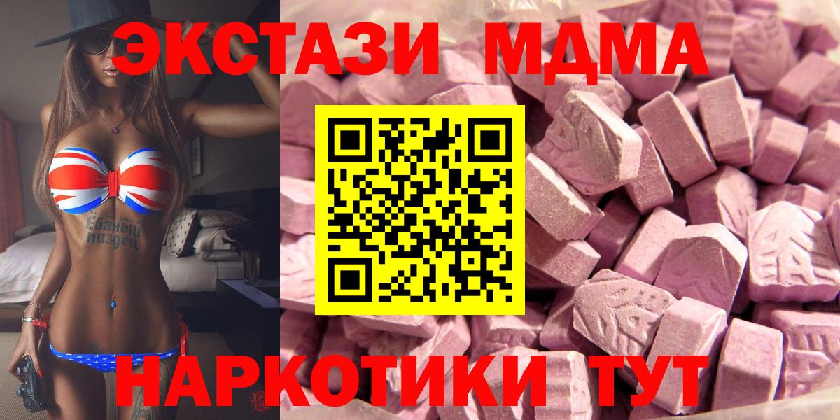 Экстази 280 MDMA  ЭКСТАЗИ Philipp Plein  как найти закладки  Вход с VPN  Ртищево 