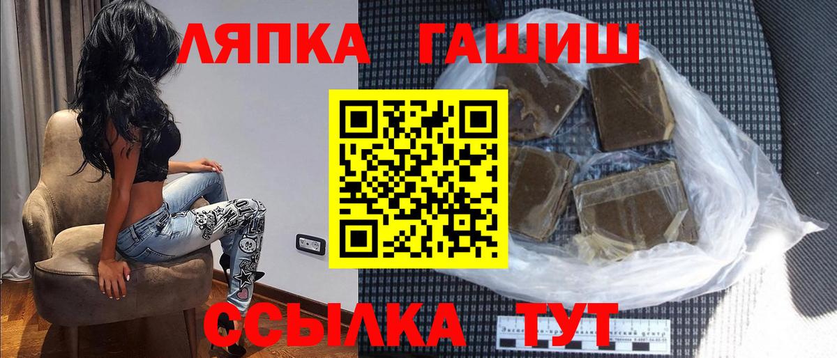ГАШ гарик  Вход с VPN  где найти   Ртищево 