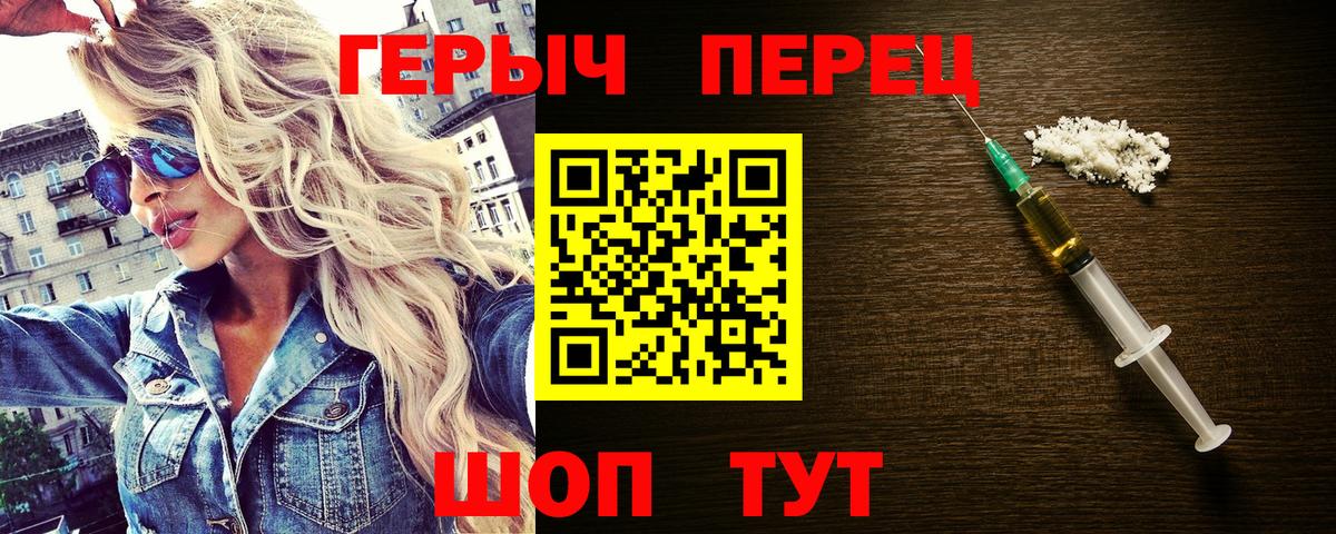 Ртищево  ГЕРОИН  Вход с VPN  ГЕРОИН белый 