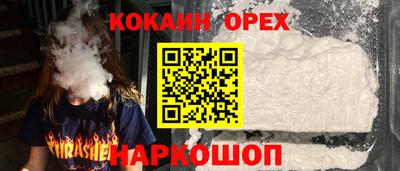 кокаин VHQ Бузулук