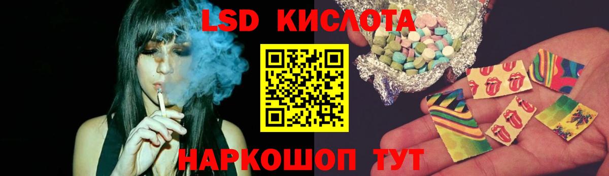 LSD-25 экстази ecstasy  ЛСД экстази кислота  Вход с VPN  MEGA как зайти  Ртищево 