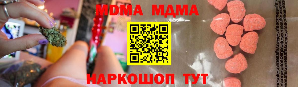 Ртищево  МДМА молли  MDMA  Вход с VPN 