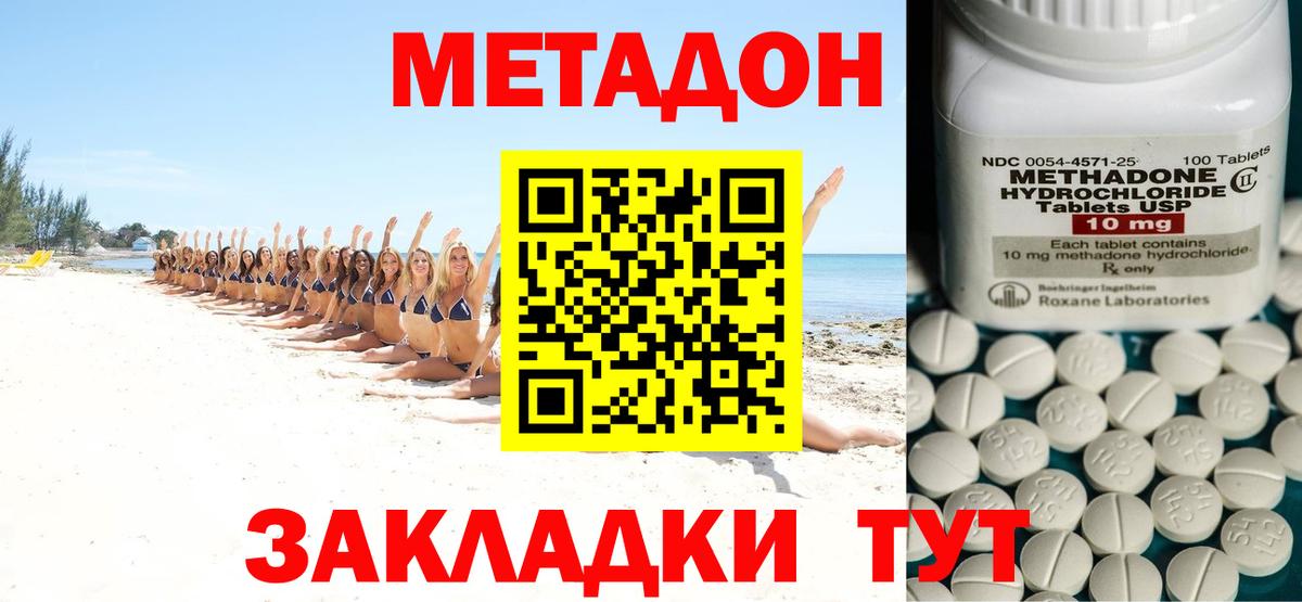 Ртищево  Метадон кристалл  Метадон белоснежный  Вход с VPN 