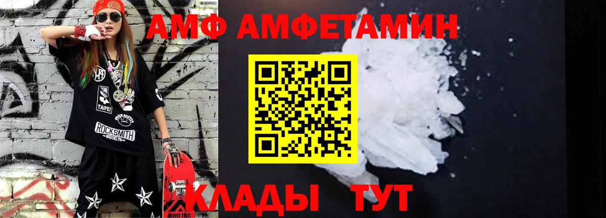 Первитин пудра  Вход с VPN  Ртищево 
