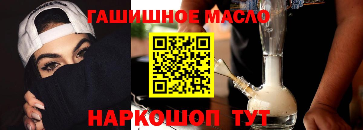 Ртищево  ТГК жижа  где продают   Вход с VPN 